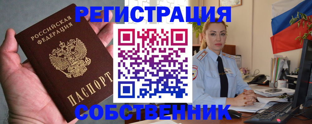 временная регистрация поиск в Сорске