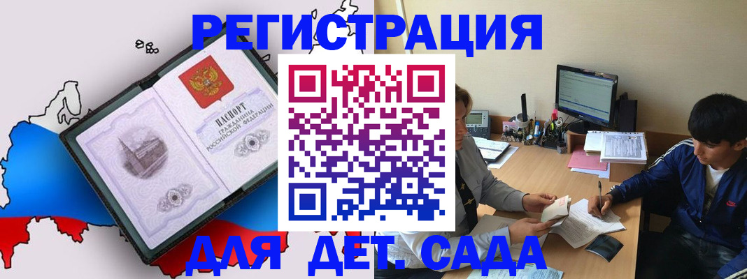 временная регистрация надежно в Сорске