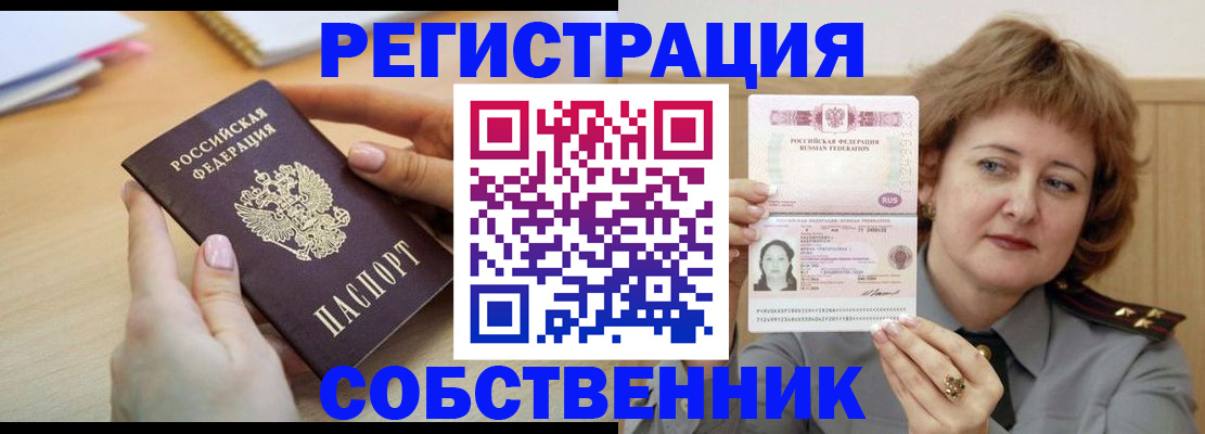 временная регистрация поиск в Сорске