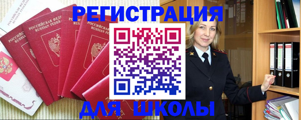 прописка иностранных граждан в Сорске