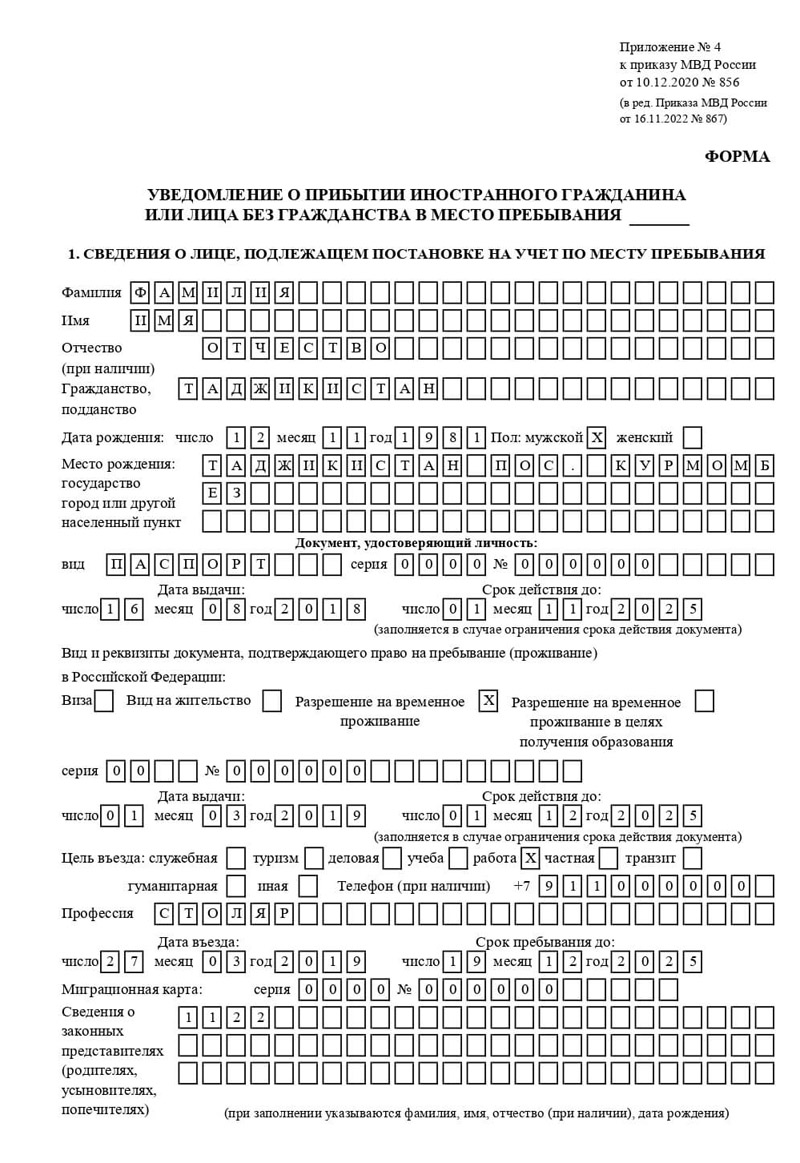 временная регистрация в Сорске временная регистрация в Сорске