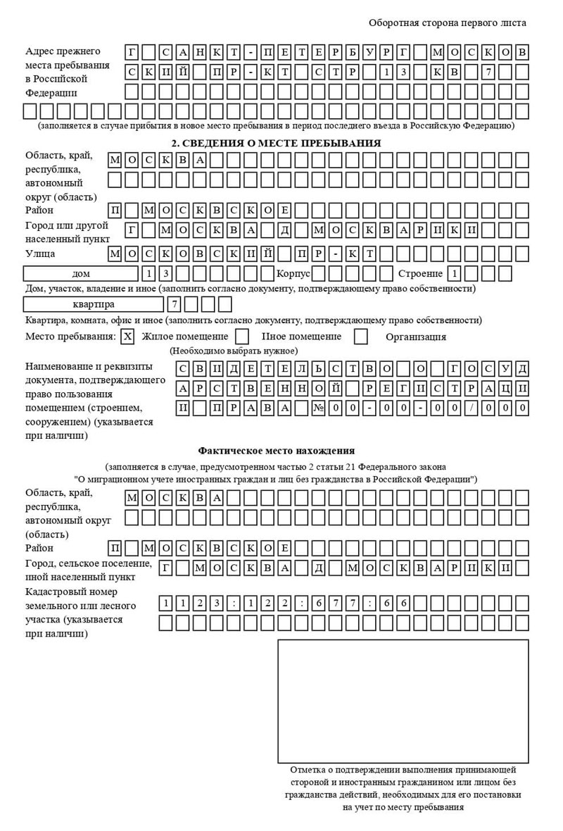 временная регистрация в Сорске временная регистрация в Сорске